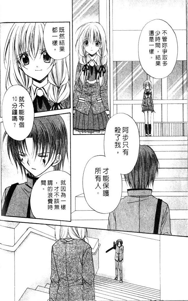 《推理之绊》漫画最新章节第9卷免费下拉式在线观看章节第【98】张图片