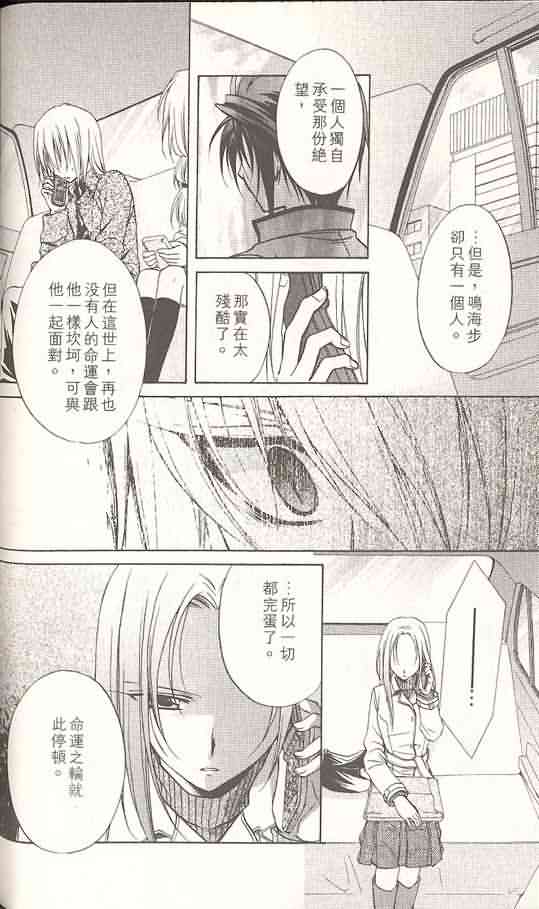 《推理之绊》漫画最新章节第14卷免费下拉式在线观看章节第【120】张图片