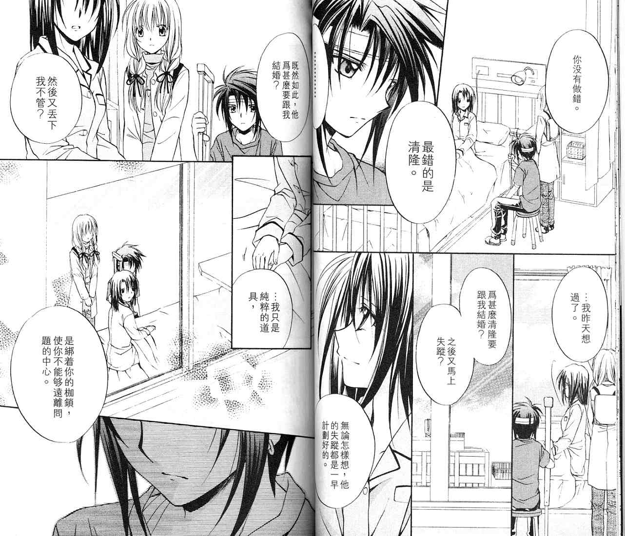 《推理之绊》漫画最新章节第11卷免费下拉式在线观看章节第【13】张图片