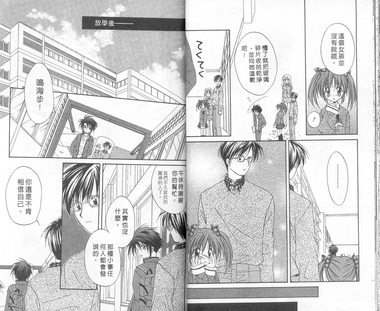 《推理之绊》漫画最新章节第3卷免费下拉式在线观看章节第【15】张图片