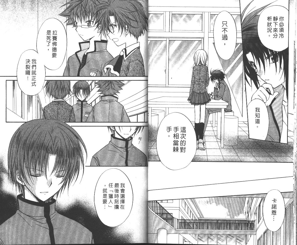 《推理之绊》漫画最新章节第6卷免费下拉式在线观看章节第【29】张图片