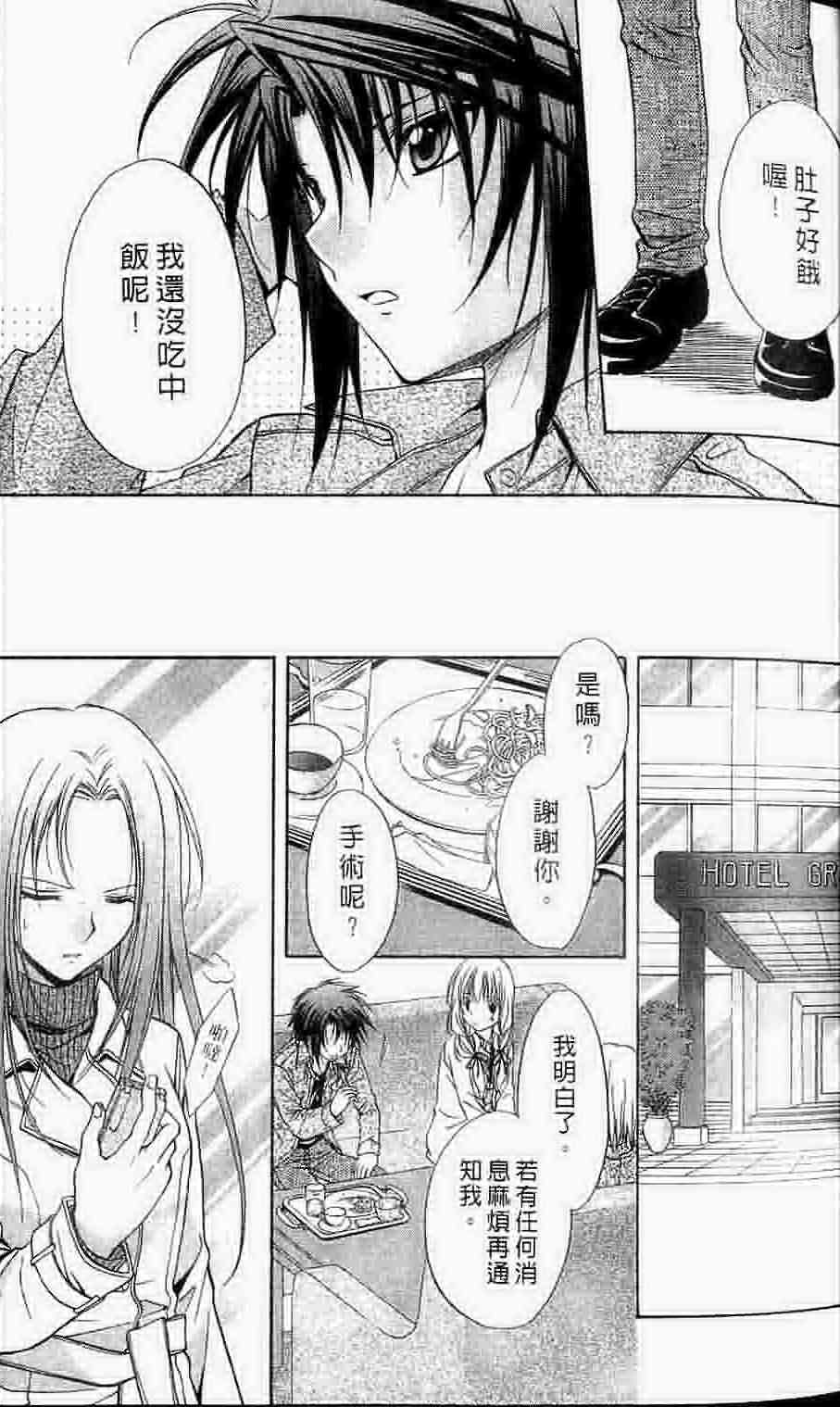 《推理之绊》漫画最新章节第15卷免费下拉式在线观看章节第【46】张图片