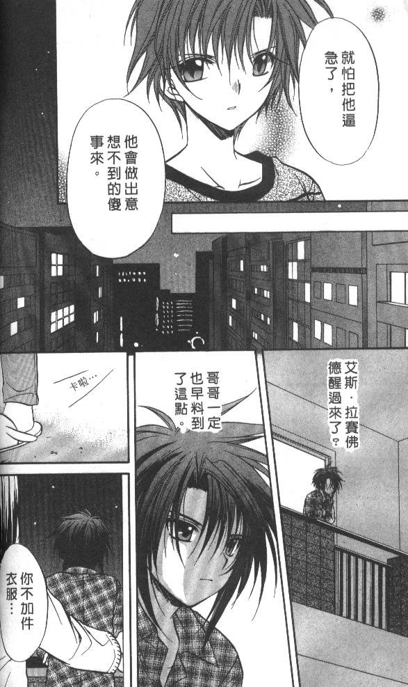 《推理之绊》漫画最新章节第7卷免费下拉式在线观看章节第【100】张图片