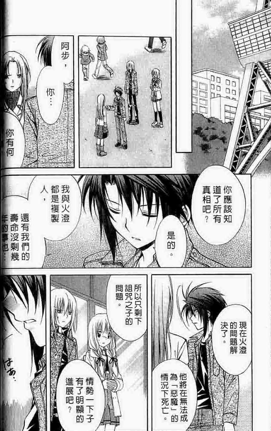 《推理之绊》漫画最新章节第15卷免费下拉式在线观看章节第【45】张图片