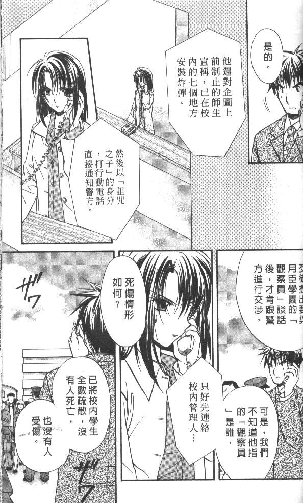 《推理之绊》漫画最新章节第7卷免费下拉式在线观看章节第【149】张图片