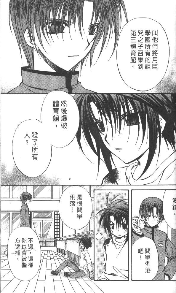 《推理之绊》漫画最新章节第7卷免费下拉式在线观看章节第【159】张图片