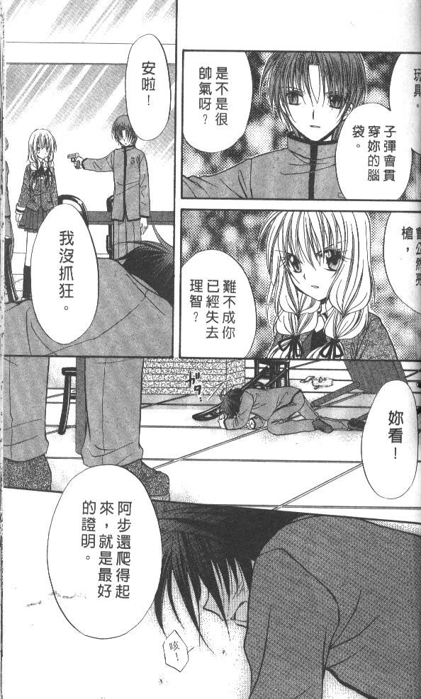 《推理之绊》漫画最新章节第7卷免费下拉式在线观看章节第【129】张图片