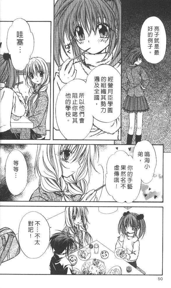 《推理之绊》漫画最新章节第7卷免费下拉式在线观看章节第【50】张图片