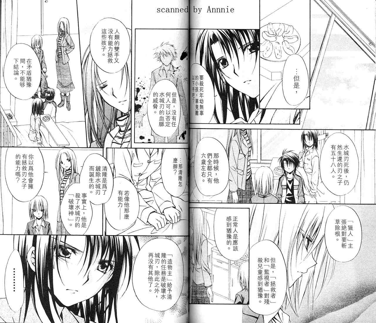 《推理之绊》漫画最新章节第11卷免费下拉式在线观看章节第【70】张图片