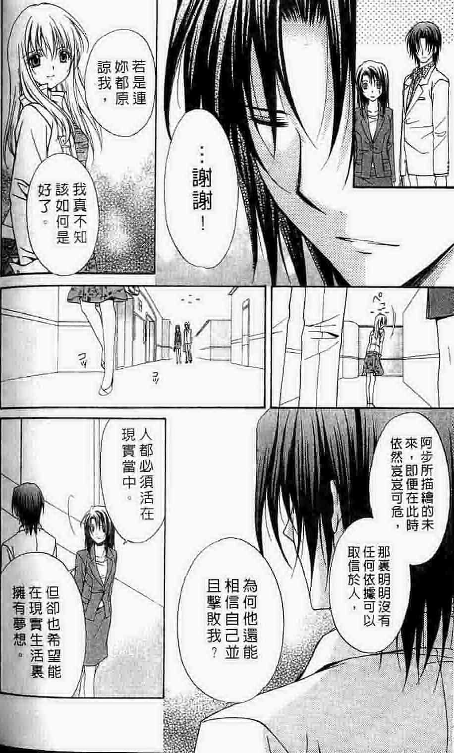 《推理之绊》漫画最新章节第15卷免费下拉式在线观看章节第【210】张图片