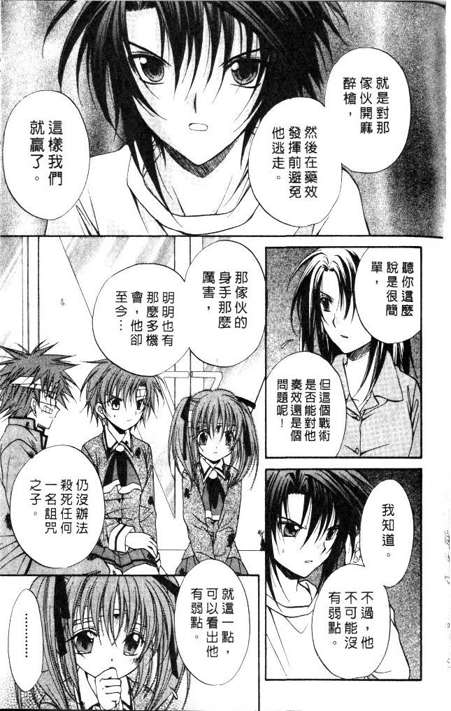 《推理之绊》漫画最新章节第9卷免费下拉式在线观看章节第【105】张图片