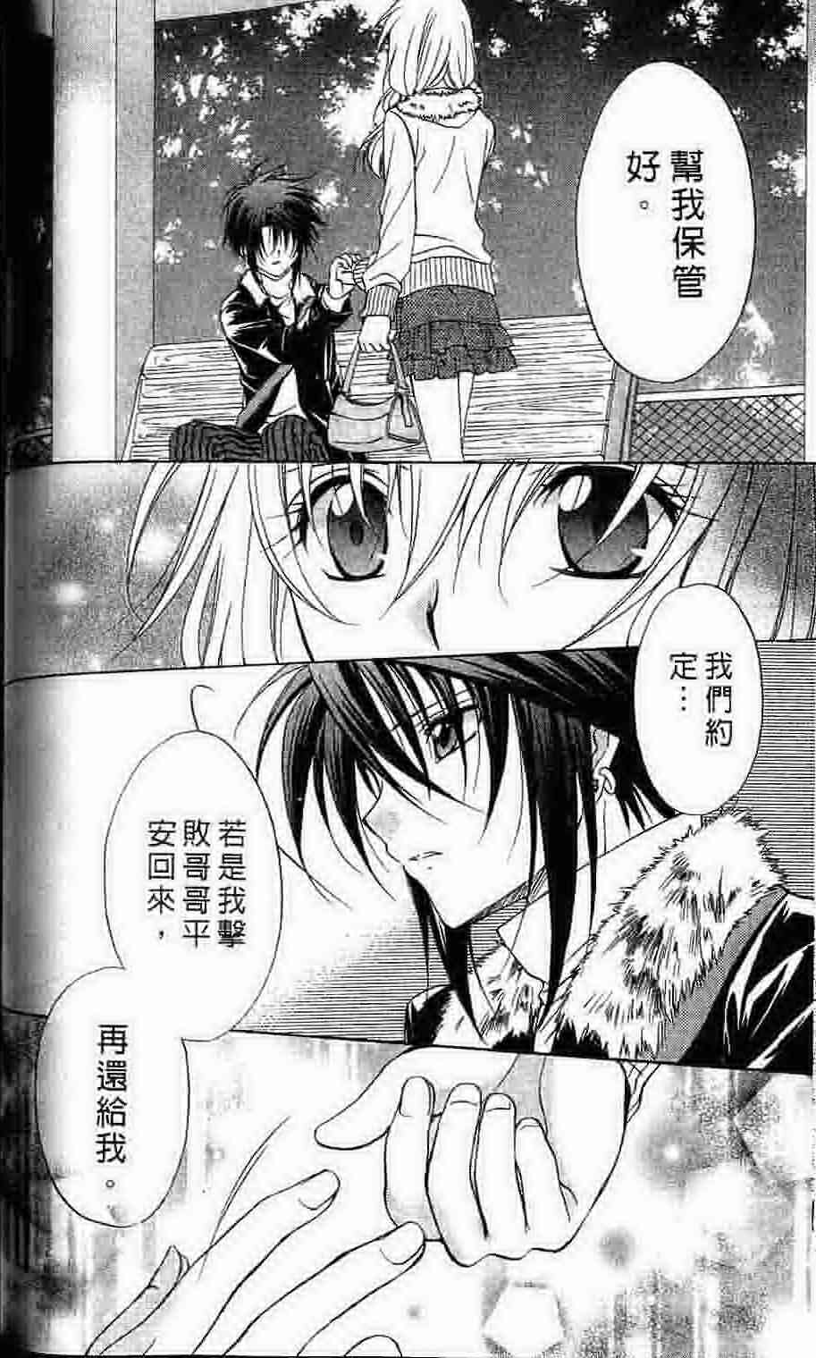 《推理之绊》漫画最新章节第15卷免费下拉式在线观看章节第【91】张图片