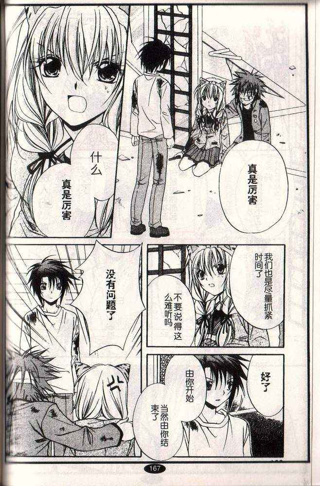 《推理之绊》漫画最新章节第10卷免费下拉式在线观看章节第【154】张图片