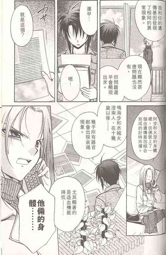 《推理之绊》漫画最新章节第14卷免费下拉式在线观看章节第【112】张图片