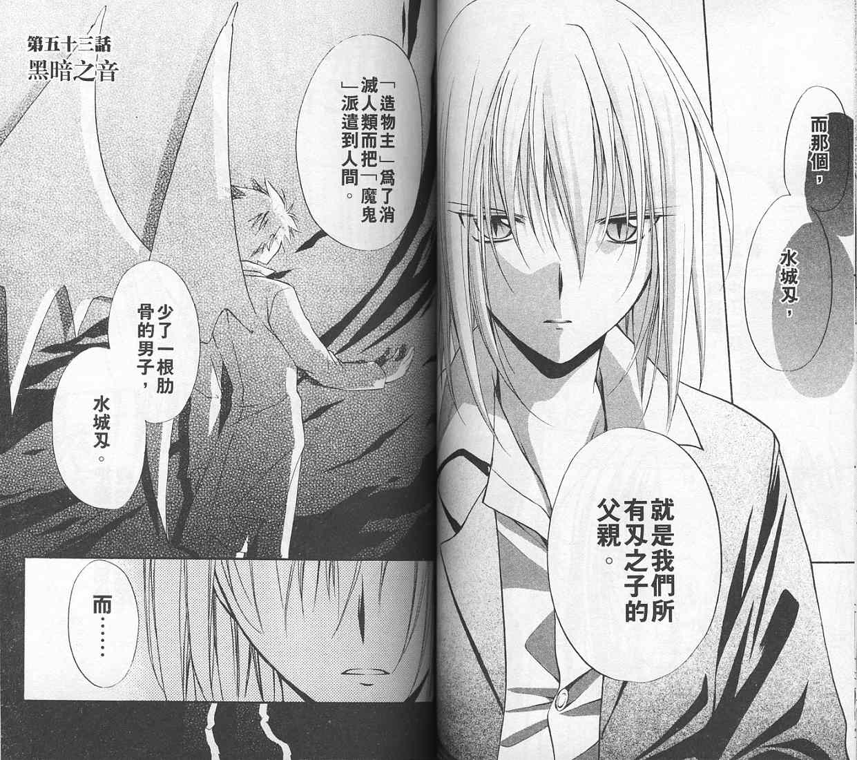 《推理之绊》漫画最新章节第11卷免费下拉式在线观看章节第【39】张图片