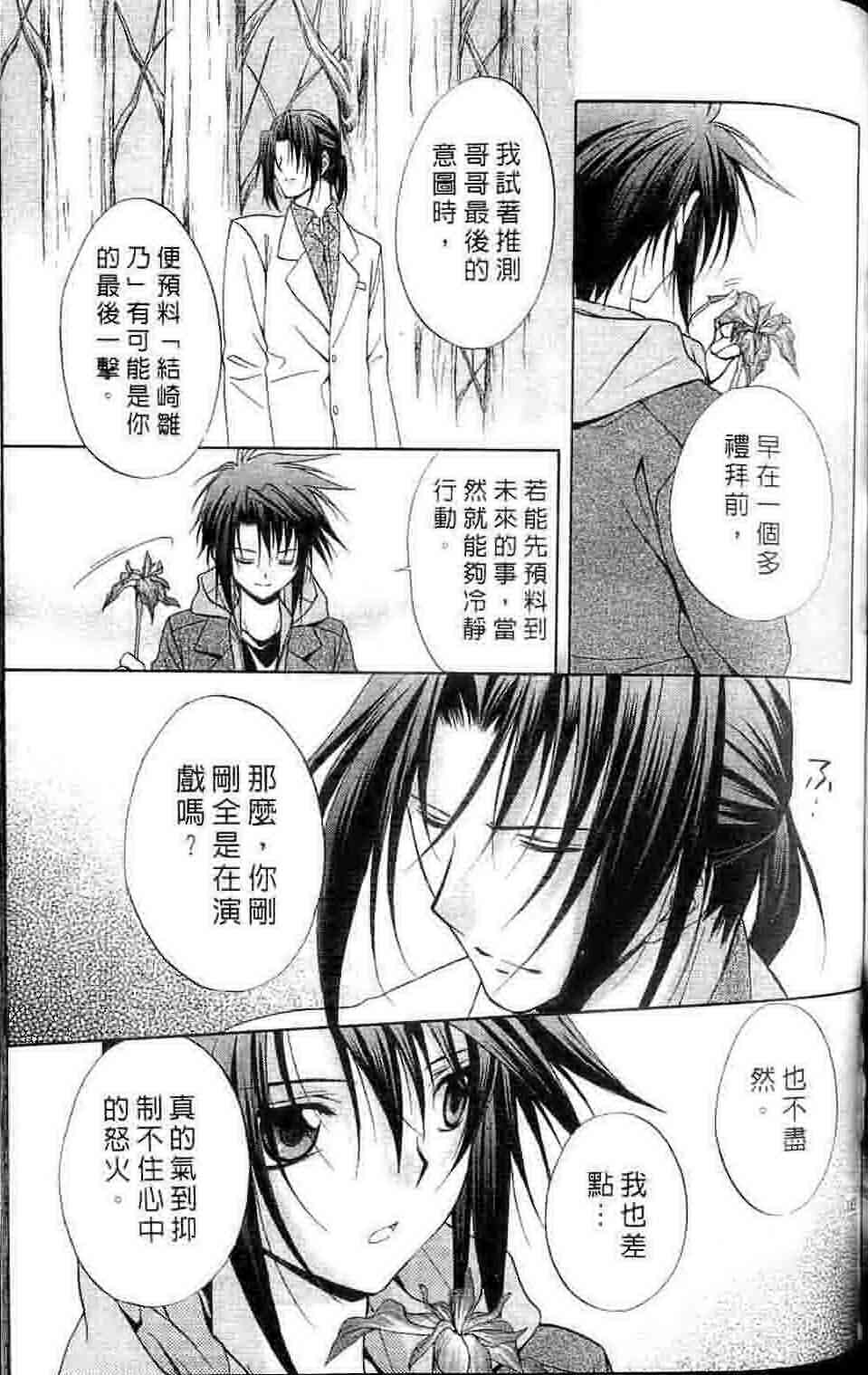 《推理之绊》漫画最新章节第15卷免费下拉式在线观看章节第【144】张图片