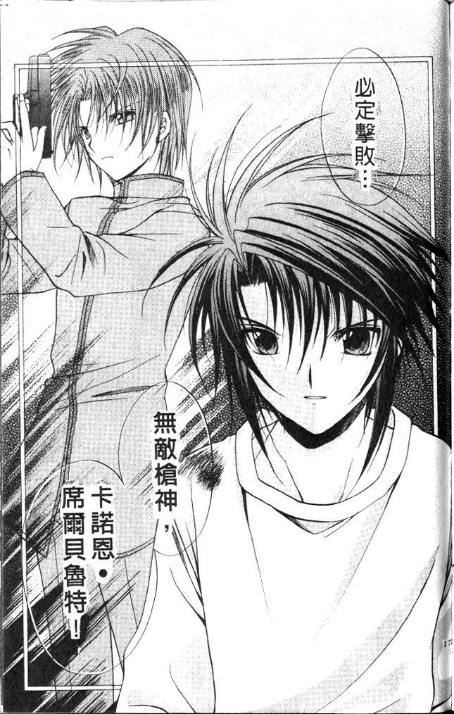 《推理之绊》漫画最新章节第9卷免费下拉式在线观看章节第【173】张图片