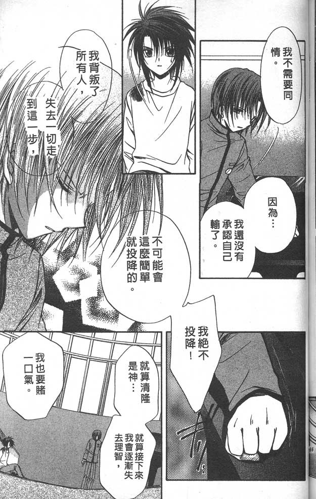 《推理之绊》漫画最新章节第8卷免费下拉式在线观看章节第【167】张图片