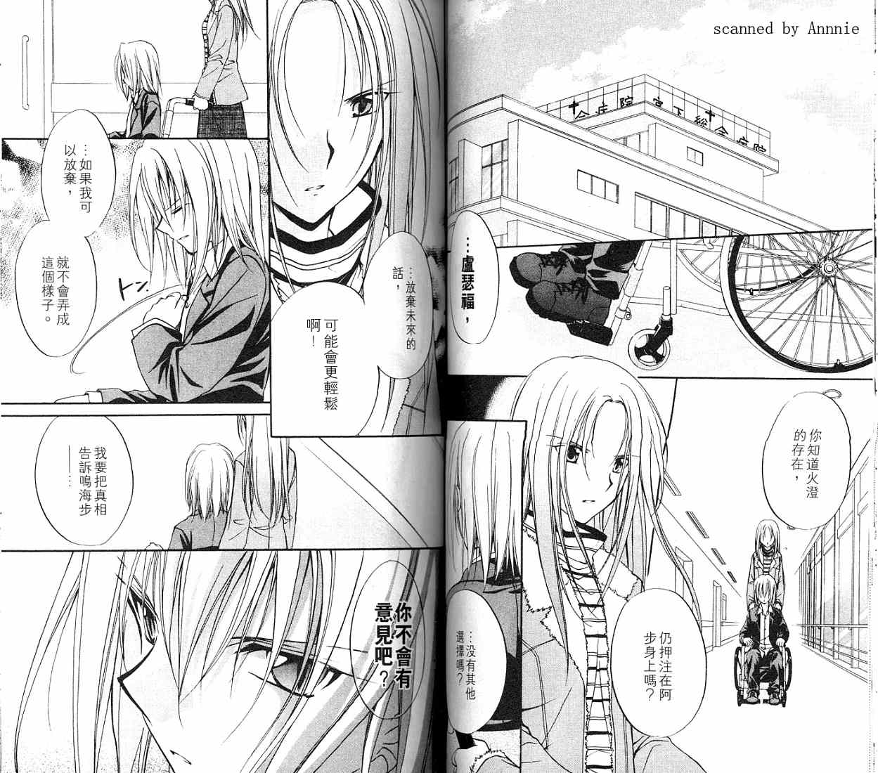 《推理之绊》漫画最新章节第11卷免费下拉式在线观看章节第【27】张图片