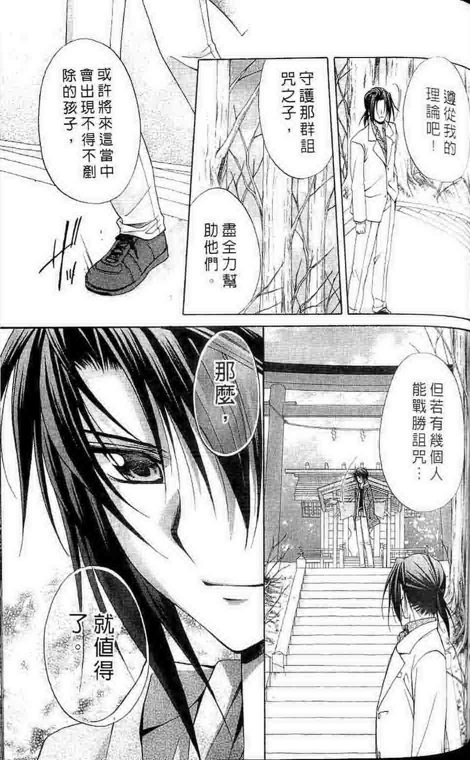 《推理之绊》漫画最新章节第15卷免费下拉式在线观看章节第【142】张图片