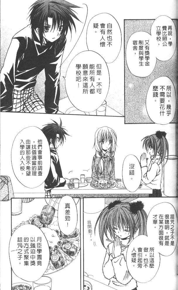 《推理之绊》漫画最新章节第7卷免费下拉式在线观看章节第【49】张图片