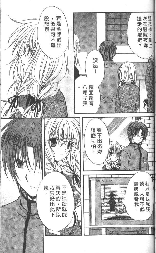 《推理之绊》漫画最新章节第7卷免费下拉式在线观看章节第【85】张图片