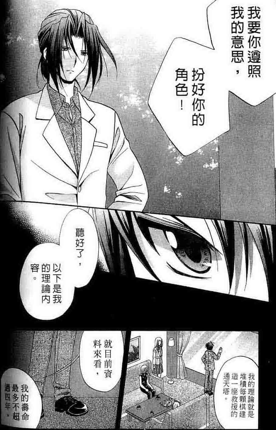 《推理之绊》漫画最新章节第15卷免费下拉式在线观看章节第【106】张图片