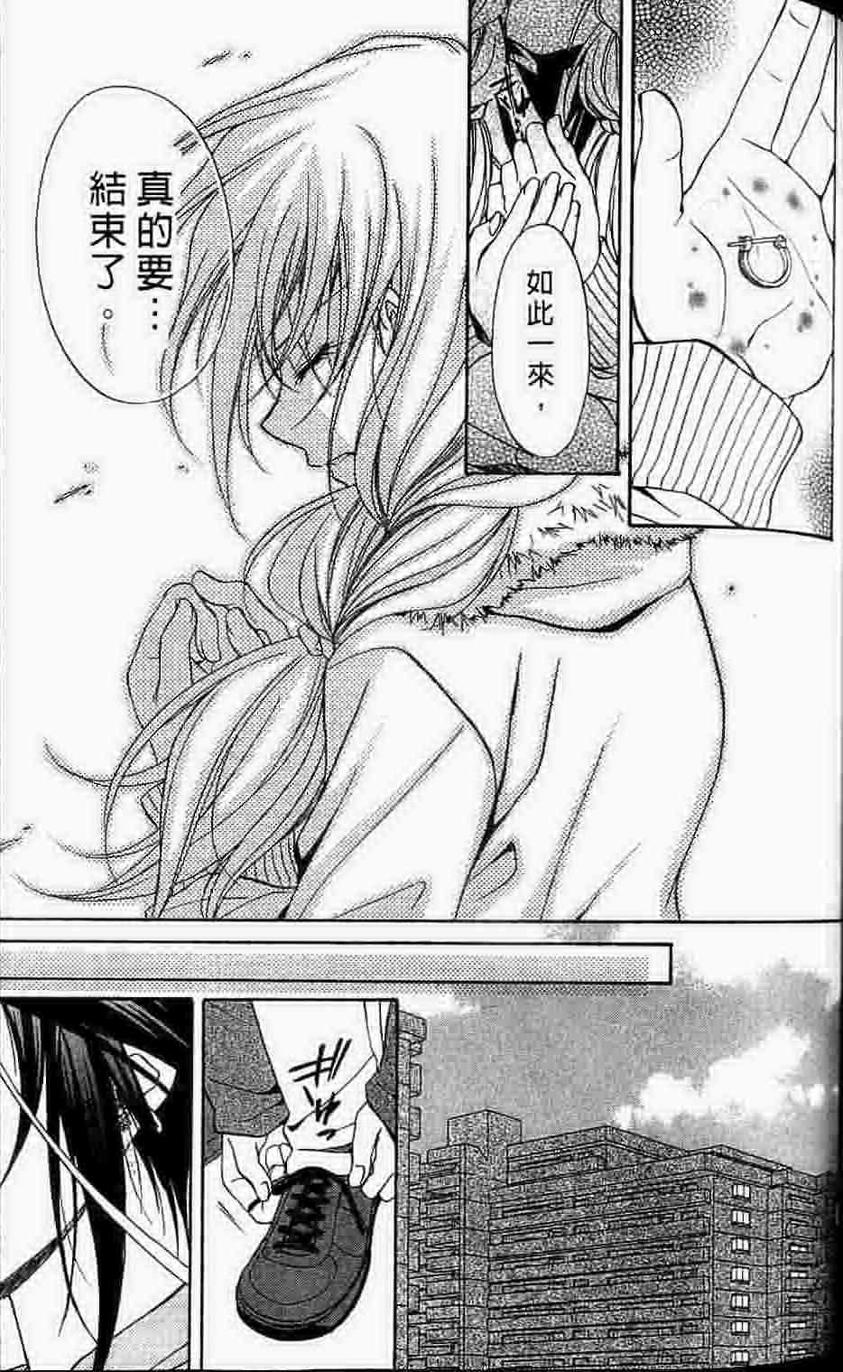 《推理之绊》漫画最新章节第15卷免费下拉式在线观看章节第【94】张图片