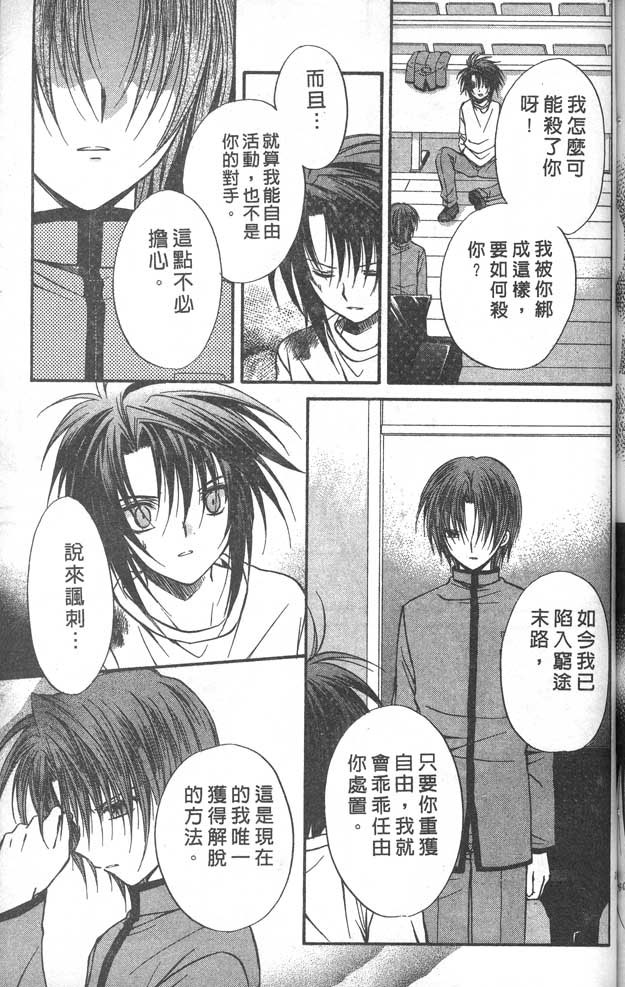 《推理之绊》漫画最新章节第8卷免费下拉式在线观看章节第【161】张图片