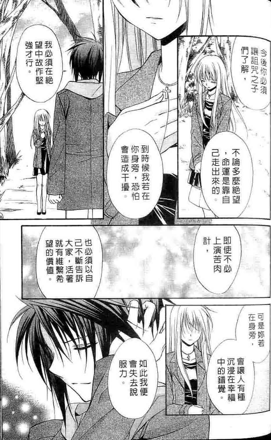 《推理之绊》漫画最新章节第15卷免费下拉式在线观看章节第【168】张图片