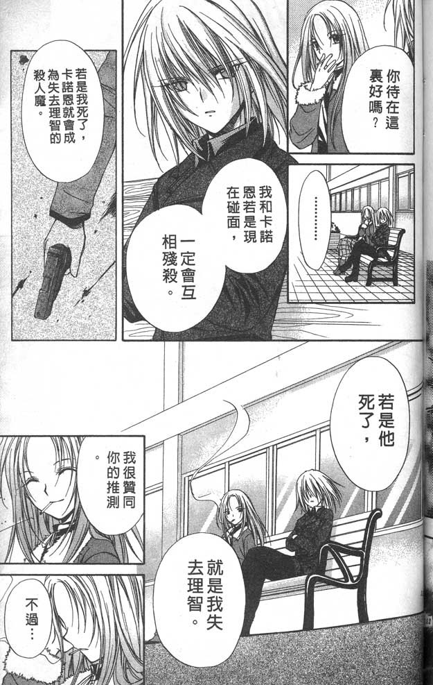 《推理之绊》漫画最新章节第8卷免费下拉式在线观看章节第【153】张图片