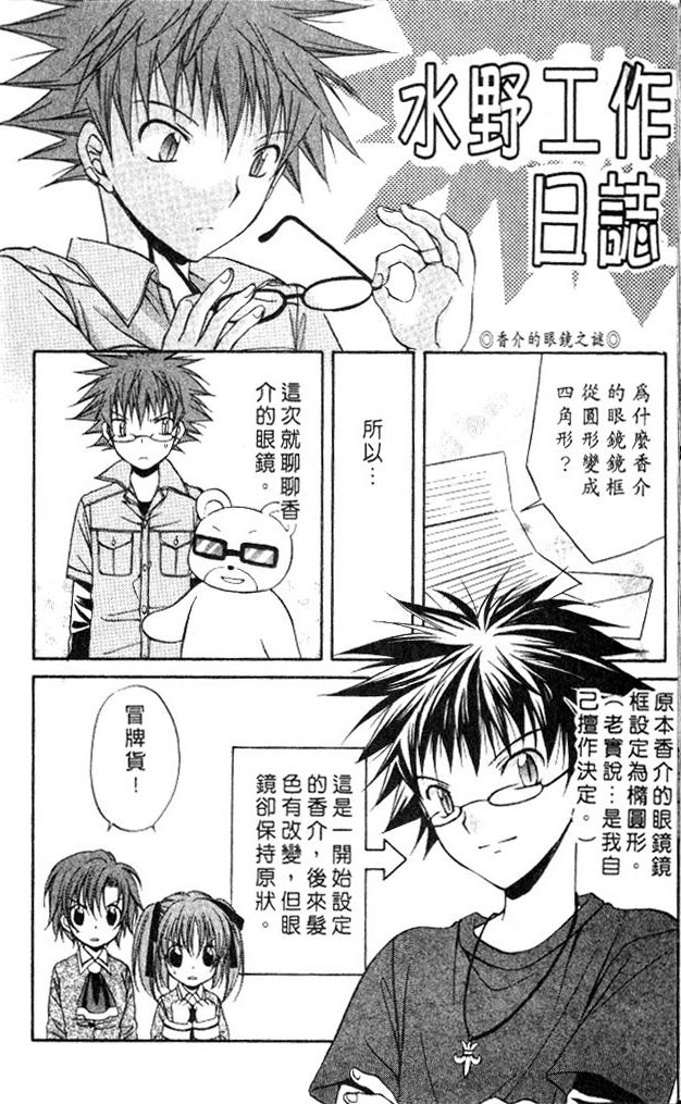 《推理之绊》漫画最新章节第9卷免费下拉式在线观看章节第【194】张图片