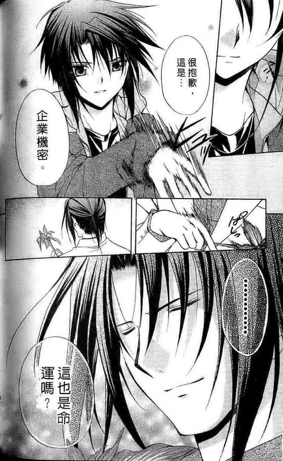 《推理之绊》漫画最新章节第15卷免费下拉式在线观看章节第【147】张图片