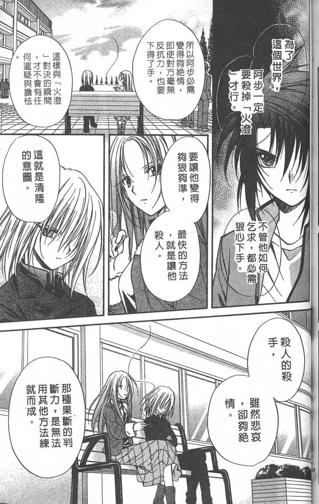 《推理之绊》漫画最新章节第8卷免费下拉式在线观看章节第【159】张图片