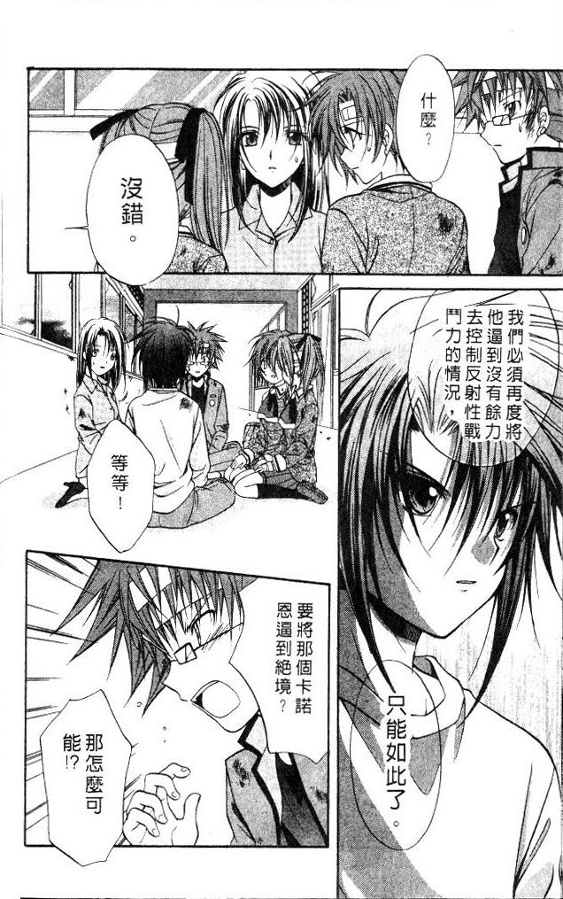 《推理之绊》漫画最新章节第9卷免费下拉式在线观看章节第【170】张图片