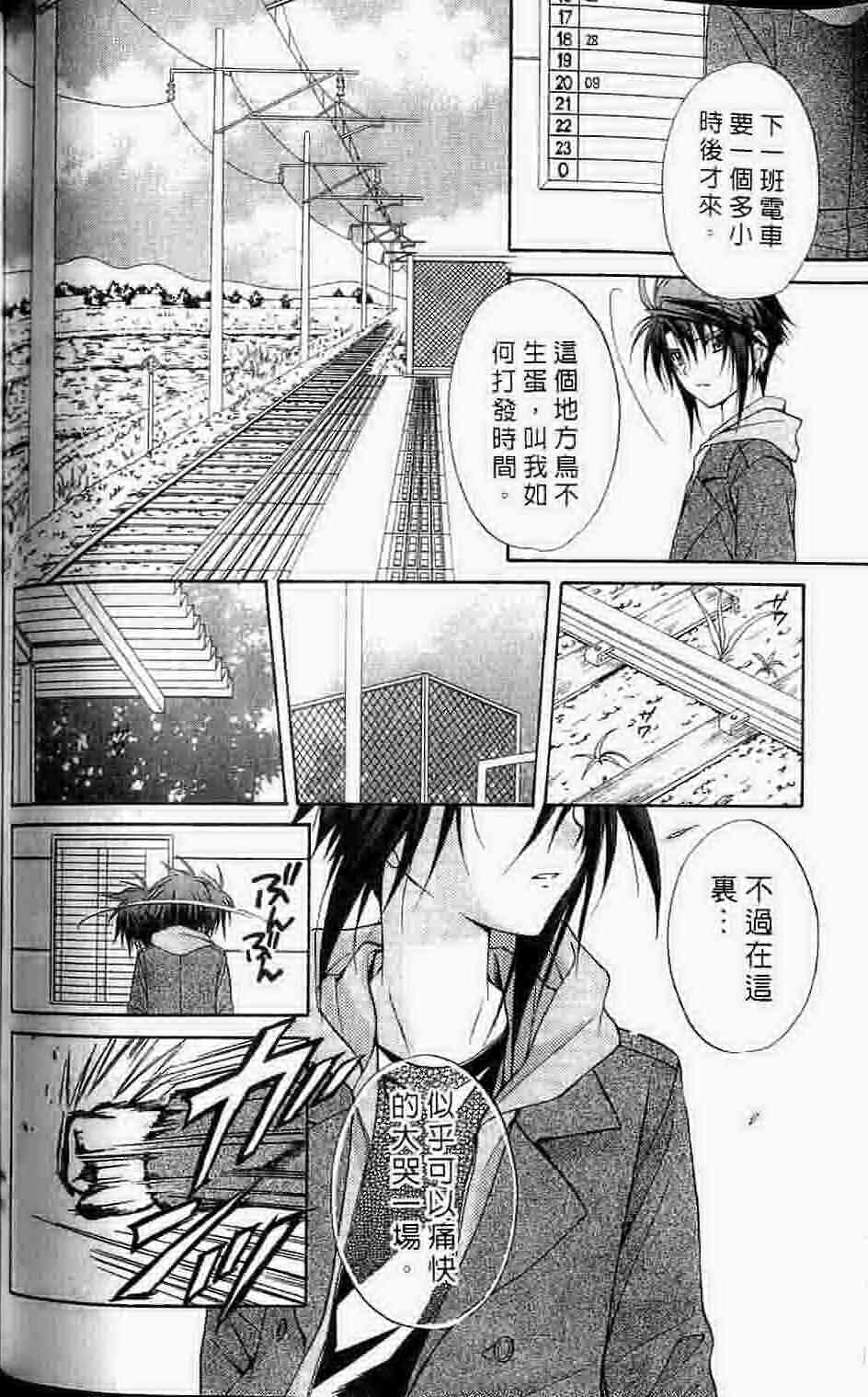 《推理之绊》漫画最新章节第15卷免费下拉式在线观看章节第【177】张图片