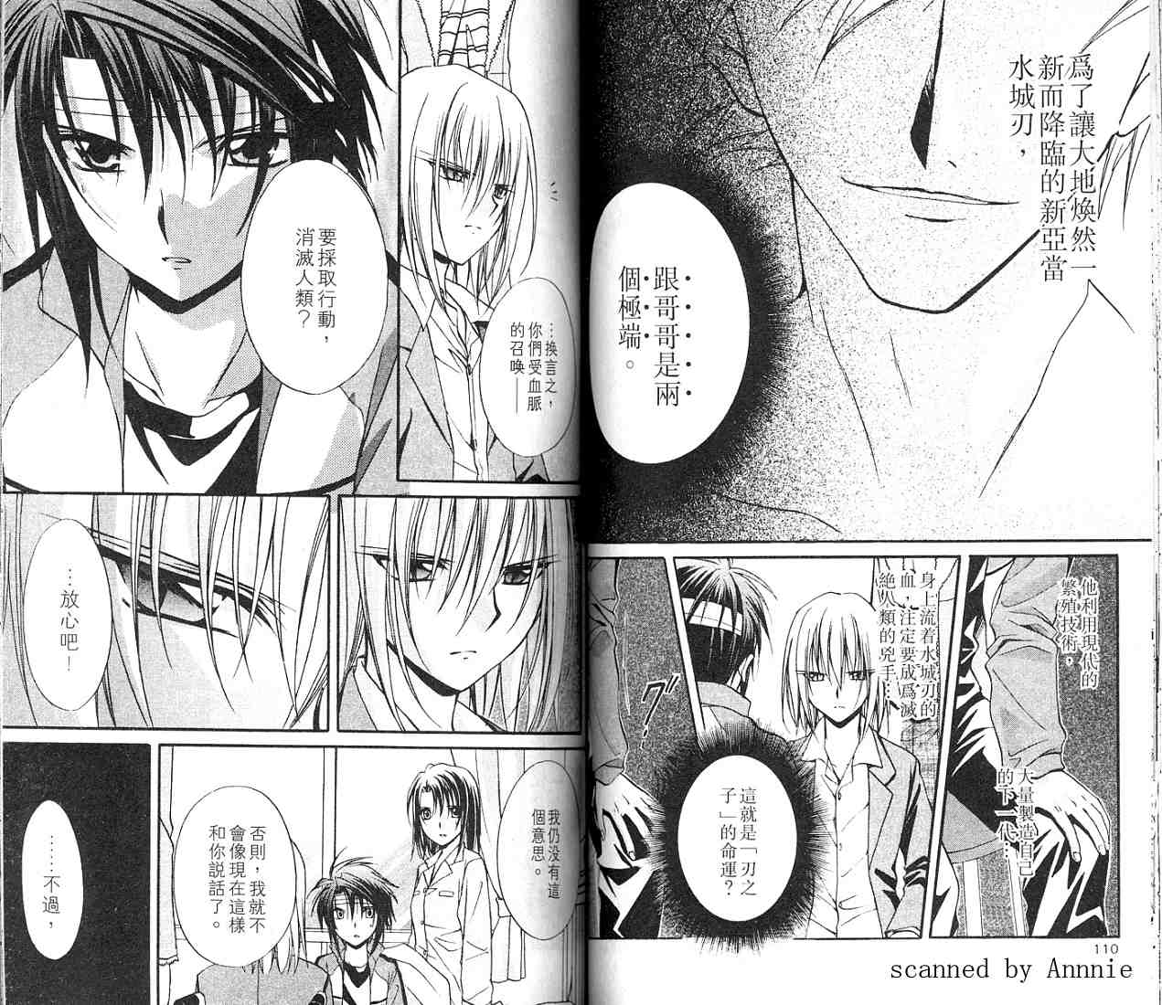 《推理之绊》漫画最新章节第11卷免费下拉式在线观看章节第【55】张图片