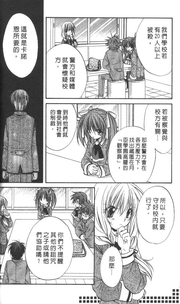 《推理之绊》漫画最新章节第7卷免费下拉式在线观看章节第【76】张图片