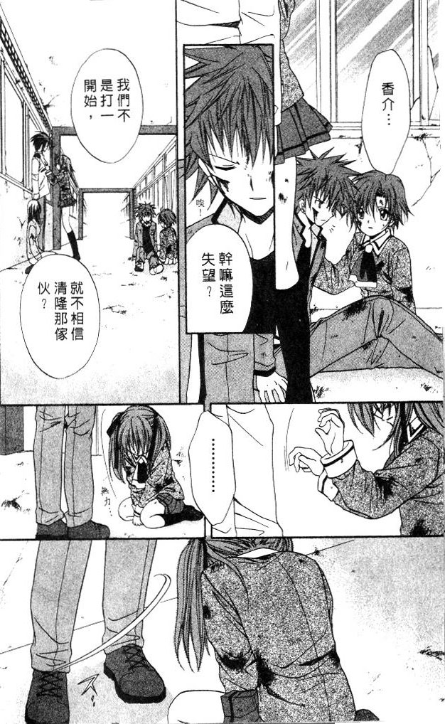 《推理之绊》漫画最新章节第9卷免费下拉式在线观看章节第【68】张图片