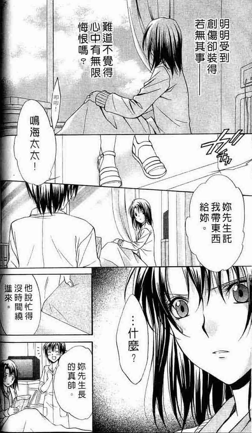 《推理之绊》漫画最新章节第15卷免费下拉式在线观看章节第【63】张图片