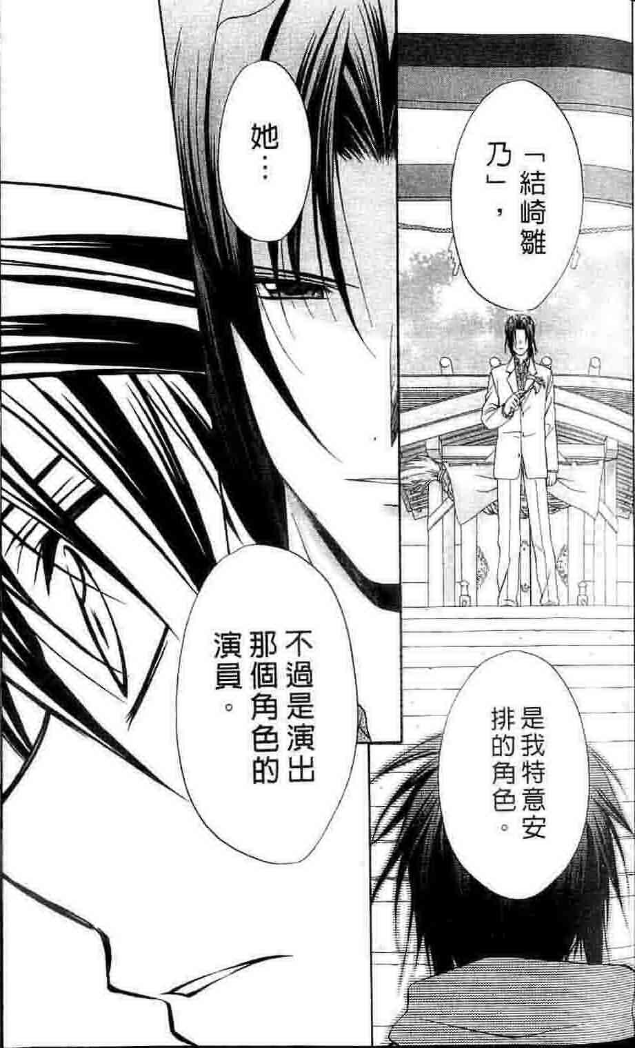 《推理之绊》漫画最新章节第15卷免费下拉式在线观看章节第【125】张图片