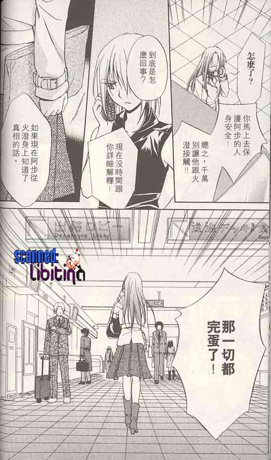 《推理之绊》漫画最新章节第14卷免费下拉式在线观看章节第【33】张图片