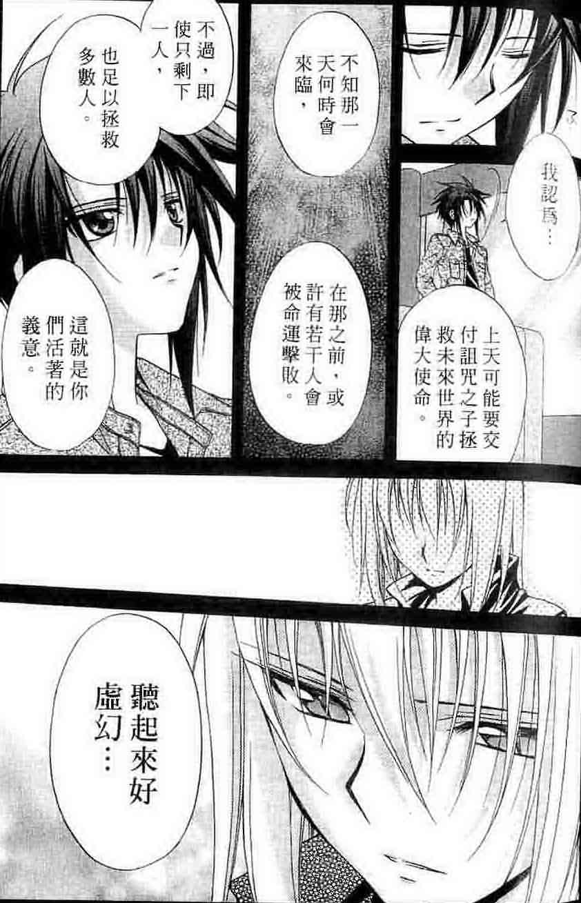 《推理之绊》漫画最新章节第15卷免费下拉式在线观看章节第【115】张图片