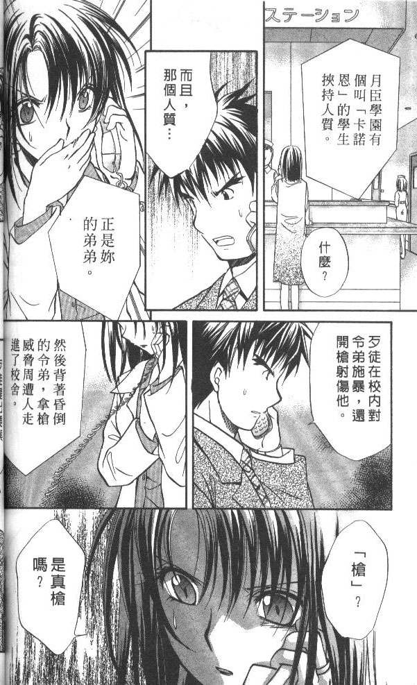 《推理之绊》漫画最新章节第7卷免费下拉式在线观看章节第【148】张图片