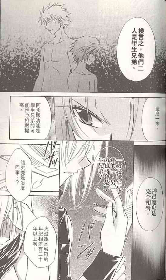 《推理之绊》漫画最新章节第14卷免费下拉式在线观看章节第【8】张图片