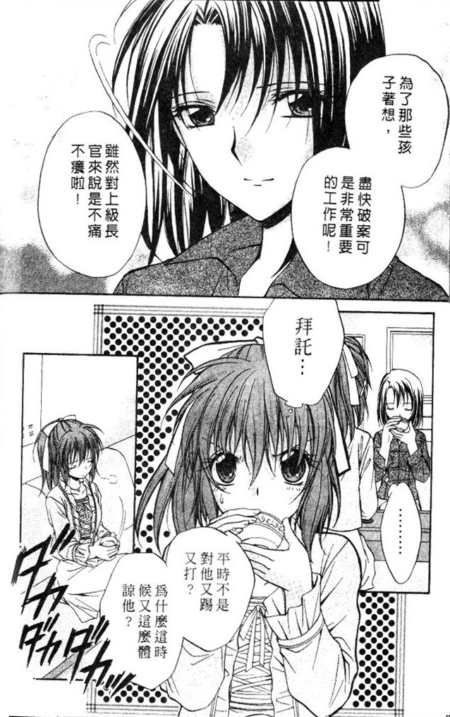 《推理之绊》漫画最新章节第9卷免费下拉式在线观看章节第【190】张图片