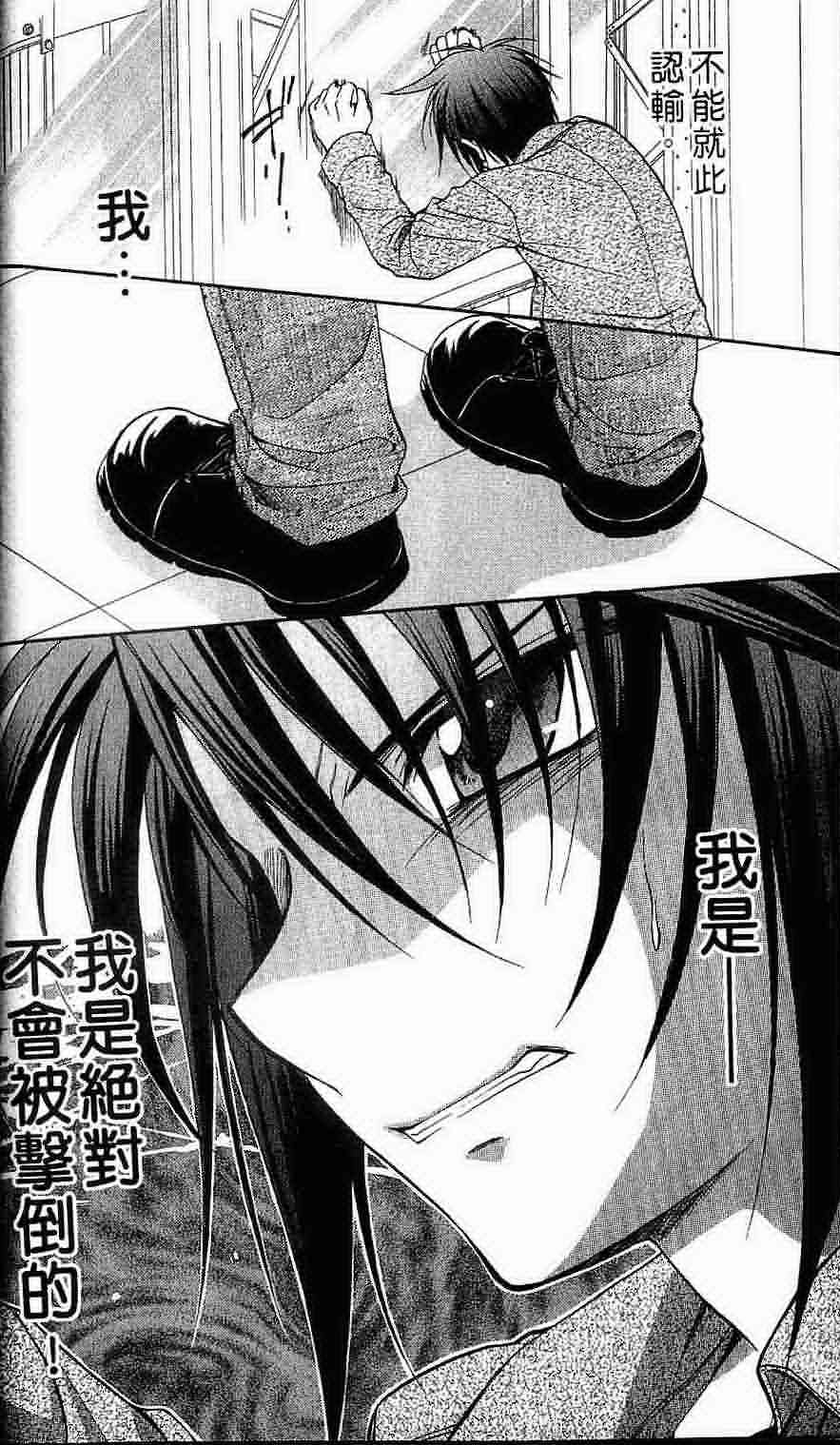 《推理之绊》漫画最新章节第15卷免费下拉式在线观看章节第【34】张图片