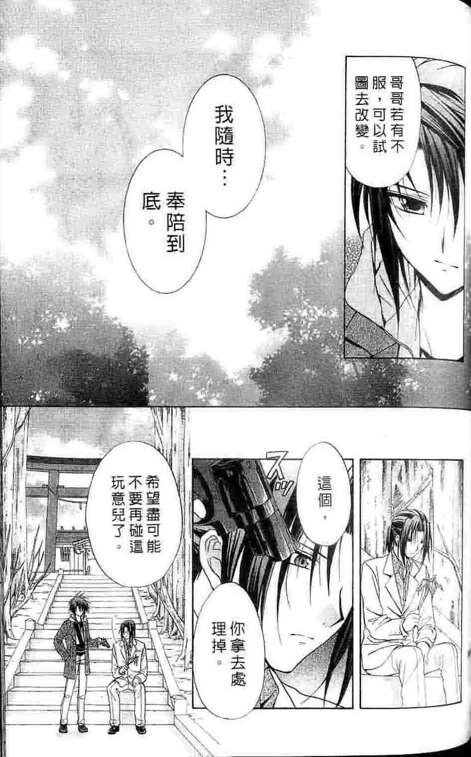 《推理之绊》漫画最新章节第15卷免费下拉式在线观看章节第【148】张图片