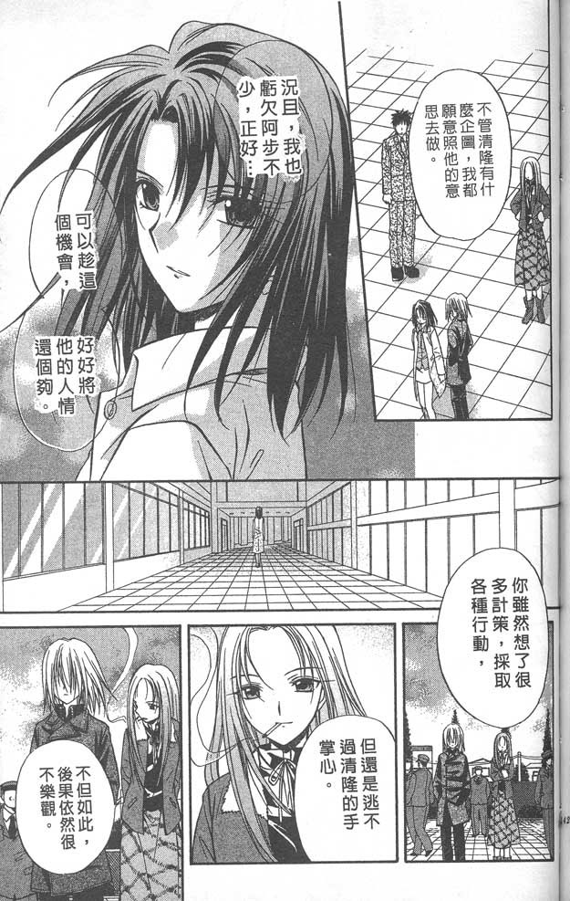 《推理之绊》漫画最新章节第8卷免费下拉式在线观看章节第【143】张图片