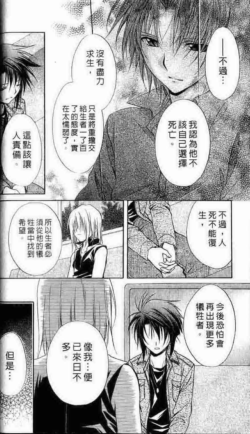 《推理之绊》漫画最新章节第15卷免费下拉式在线观看章节第【53】张图片